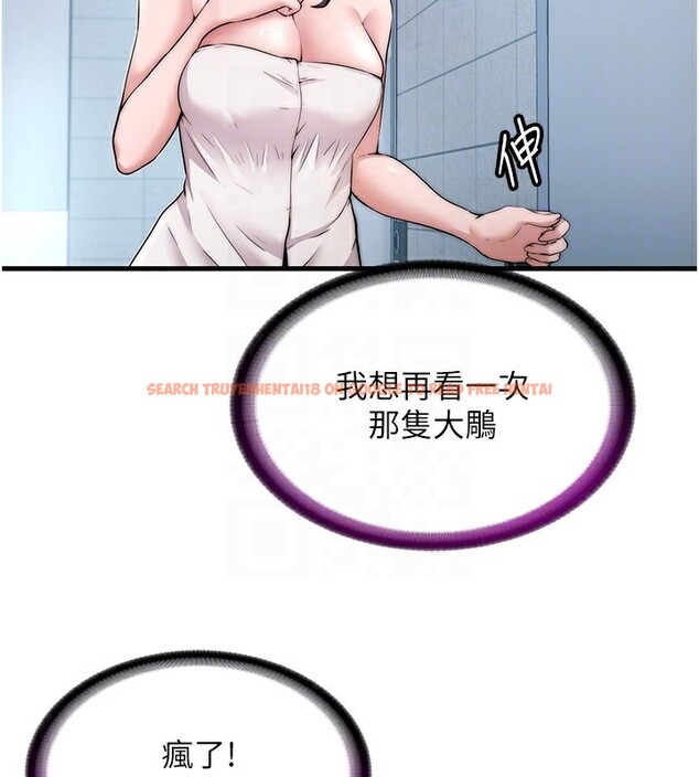 查看漫画民宿精營中 - 第3話-拿繼母當配菜 - sayhentaiz.net中的3352538图片