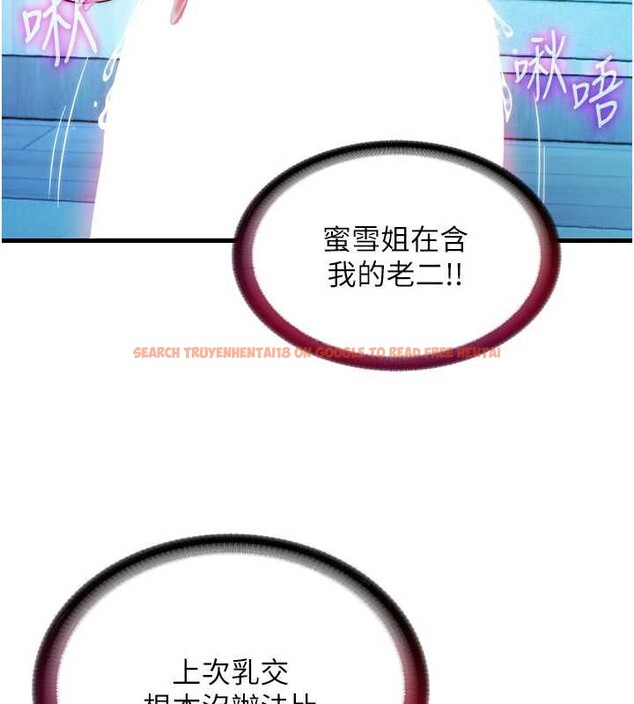 查看漫画民宿精營中 - 第31話-和姐姐大玩69 - sayhentaiz.net中的3876093图片