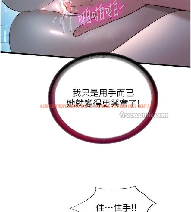 查看漫画民宿精營中 - 第31話-和姐姐大玩69 - sayhentaiz.net中的3876166图片