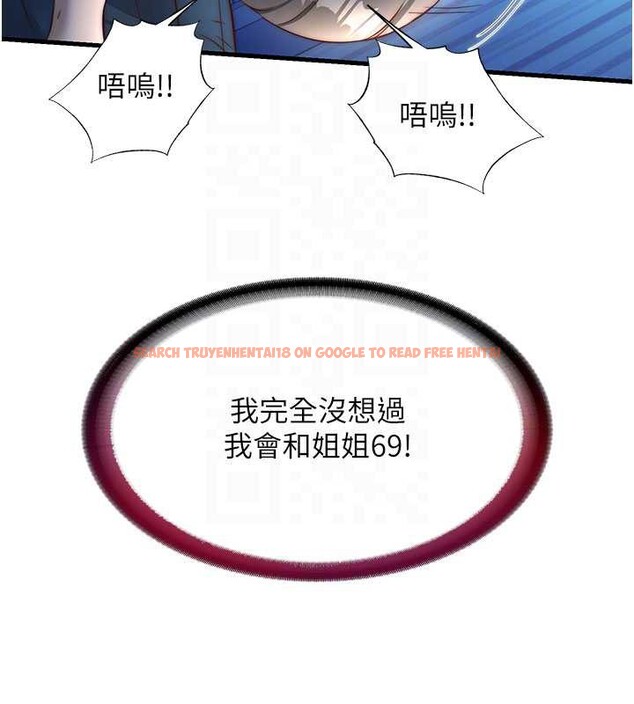 查看漫画民宿精營中 - 第31話-和姐姐大玩69 - sayhentaiz.net中的3876189图片