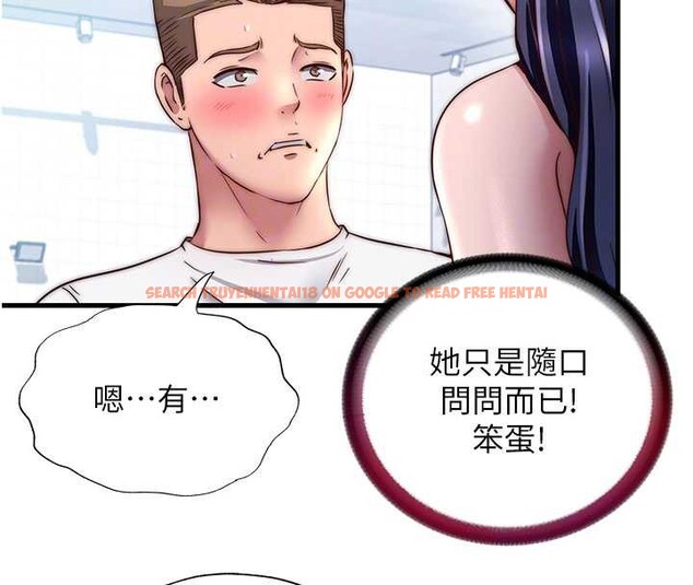 查看漫画民宿精營中 - 第33話-碰到水就會發情 - sayhentaiz.net中的3923834图片