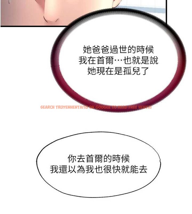 查看漫画民宿精營中 - 第33話-碰到水就會發情 - sayhentaiz.net中的3923840图片