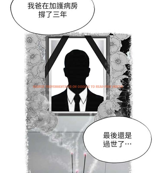 查看漫画民宿精營中 - 第33話-碰到水就會發情 - sayhentaiz.net中的3923844图片