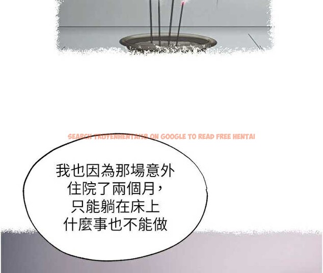 查看漫画民宿精營中 - 第33話-碰到水就會發情 - sayhentaiz.net中的3923845图片