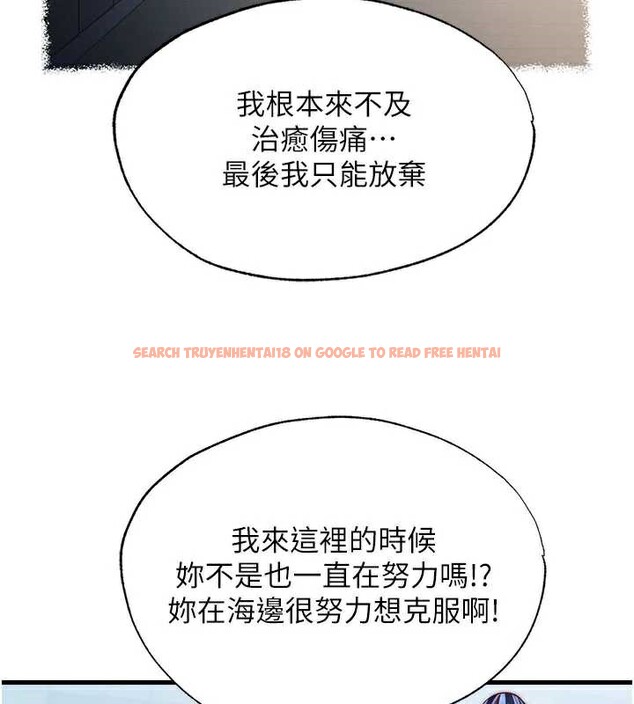 查看漫画民宿精營中 - 第33話-碰到水就會發情 - sayhentaiz.net中的3923855图片