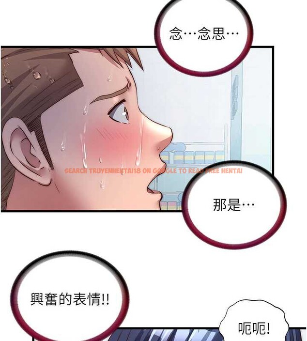 查看漫画民宿精營中 - 第33話-碰到水就會發情 - sayhentaiz.net中的3923882图片
