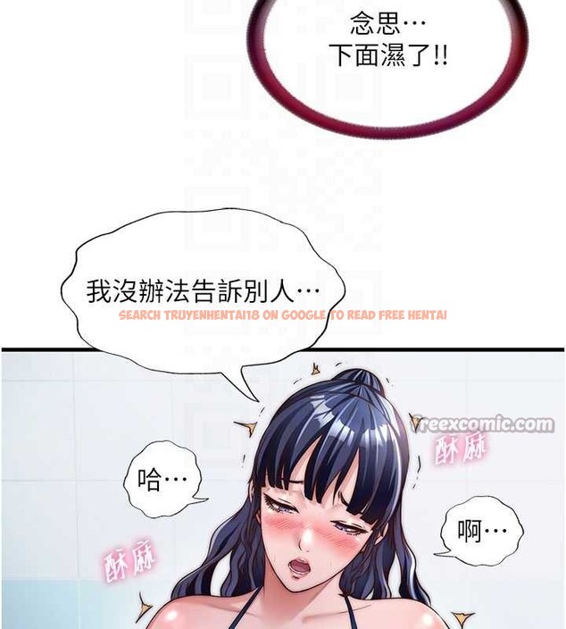 查看漫画民宿精營中 - 第33話-碰到水就會發情 - sayhentaiz.net中的3923886图片