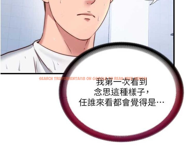 查看漫画民宿精營中 - 第34話-我需要和你肢體接觸 - sayhentaiz.net中的3946776图片