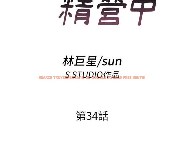 查看漫画民宿精營中 - 第34話-我需要和你肢體接觸 - sayhentaiz.net中的3946784图片