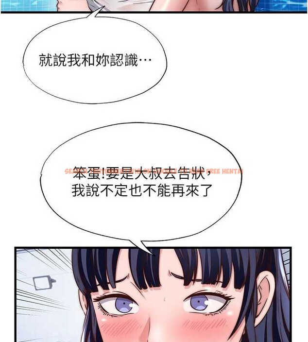 查看漫画民宿精營中 - 第34話-我需要和你肢體接觸 - sayhentaiz.net中的3946825图片