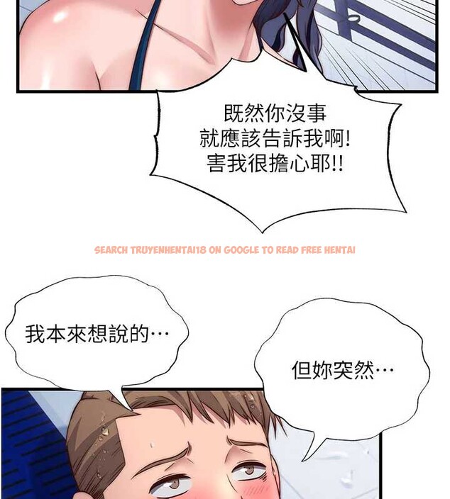 查看漫画民宿精營中 - 第34話-我需要和你肢體接觸 - sayhentaiz.net中的3946862图片