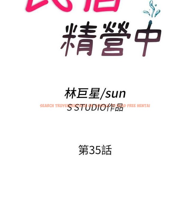 查看漫画民宿精營中 - 第35話-你居然看著我偷打手槍 - sayhentaiz.net中的3971087图片