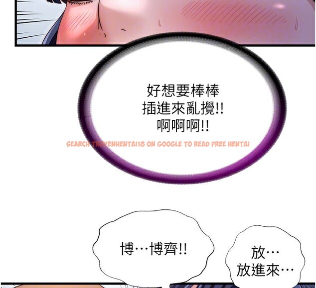 查看漫画民宿精營中 - 第36話-在蜜大腿間來回磨蹭 - sayhentaiz.net中的3995769图片