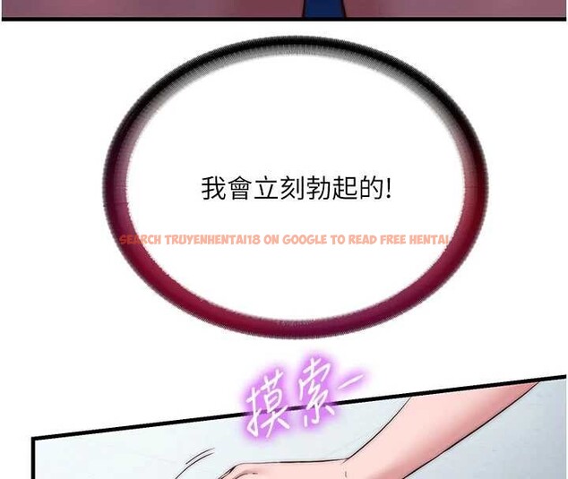 查看漫画民宿精營中 - 第37話-臀部有股滾燙的觸感&hearts; - sayhentaiz.net中的4020245图片