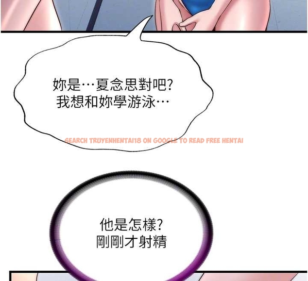 查看漫画民宿精營中 - 第38話-我允許你進到我體內 - tymanga.com中的4045189图片