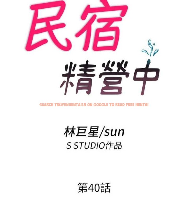 查看漫画民宿精營中 - 第40話-用口交表達歉意 - tymanga.com中的4093682图片