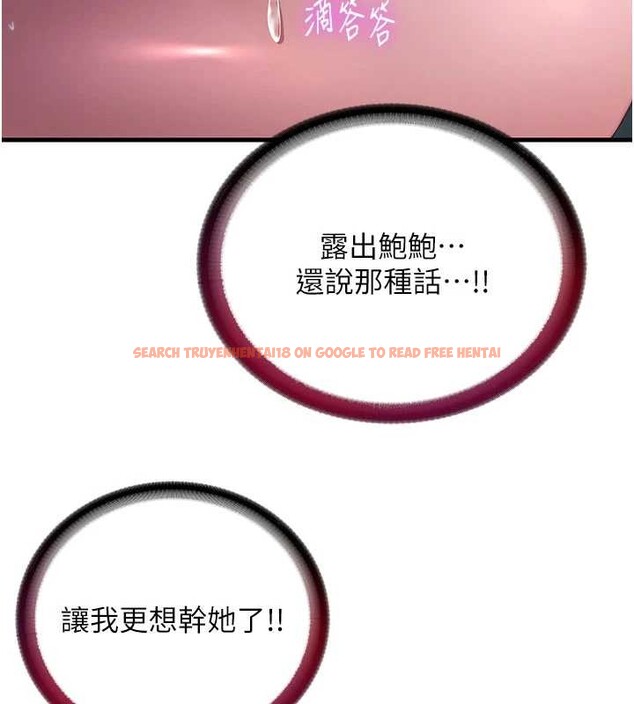 查看漫画民宿精營中 - 第42話-調教小母狗&hearts; - sayhentaiz.net中的4140103图片