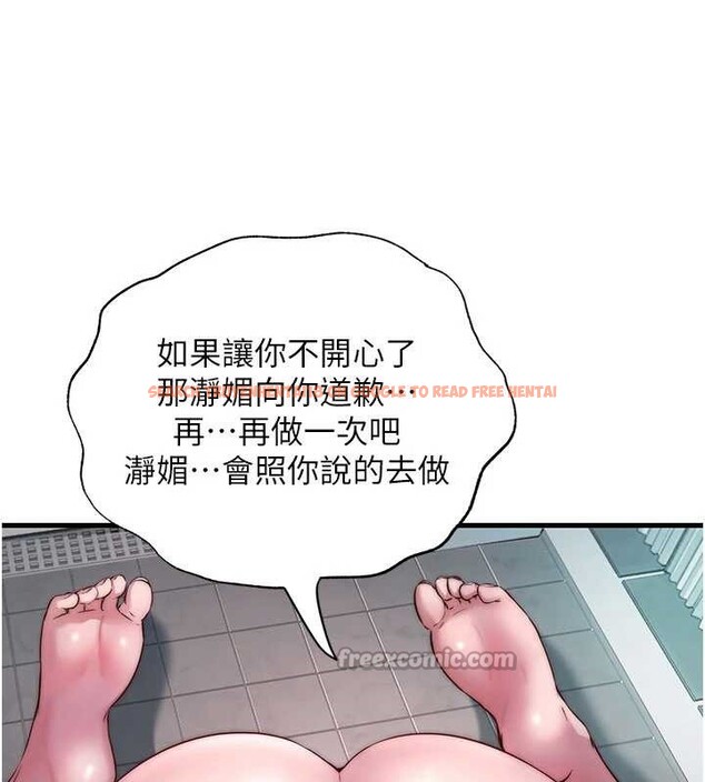 查看漫画民宿精營中 - 第42話-調教小母狗&hearts; - sayhentaiz.net中的4140109图片