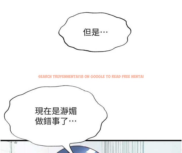 查看漫画民宿精營中 - 第42話-調教小母狗&hearts; - sayhentaiz.net中的4140134图片