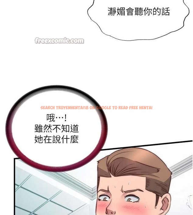 查看漫画民宿精營中 - 第42話-調教小母狗&hearts; - sayhentaiz.net中的4140137图片