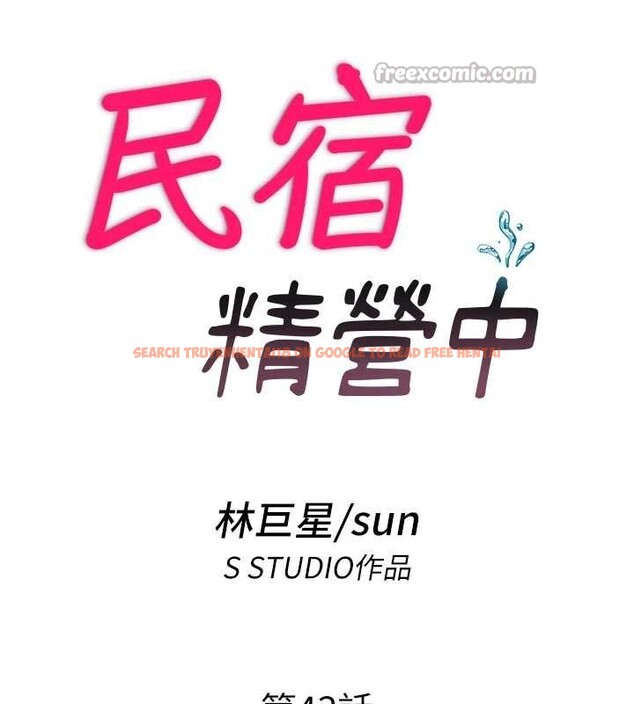 查看漫画民宿精營中 - 第43話-躲在浴缸裡觀淫 - sayhentaiz.net中的4162952图片