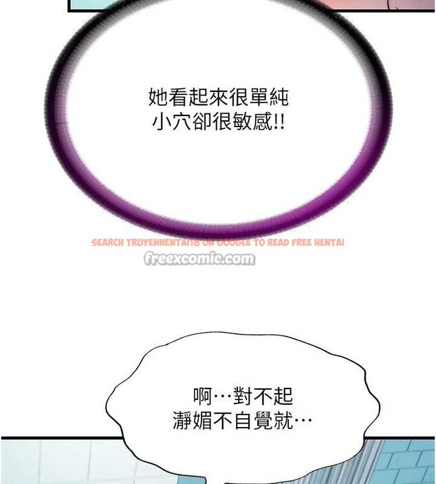 查看漫画民宿精營中 - 第43話-躲在浴缸裡觀淫 - sayhentaiz.net中的4162980图片