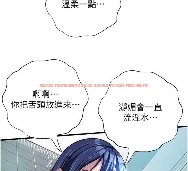 查看漫画民宿精營中 - 第43話-躲在浴缸裡觀淫 - sayhentaiz.net中的4162989图片