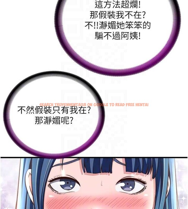 查看漫画民宿精營中 - 第43話-躲在浴缸裡觀淫 - sayhentaiz.net中的4163004图片