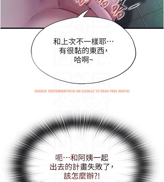 查看漫画民宿精營中 - 第43話-躲在浴缸裡觀淫 - sayhentaiz.net中的4163056图片