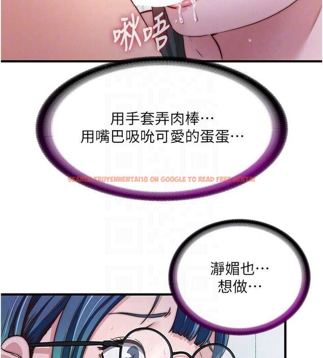 查看漫画民宿精營中 - 第44話-我應該射給誰才好? - sayhentaiz.net中的4182997图片