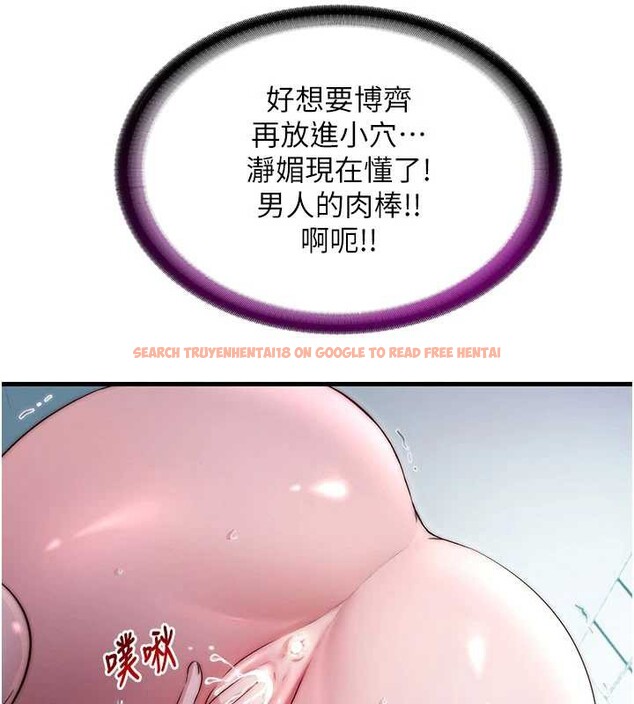 查看漫画民宿精營中 - 第44話-我應該射給誰才好? - sayhentaiz.net中的4183007图片