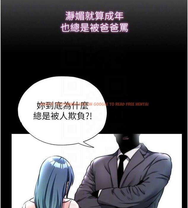 查看漫画民宿精營中 - 第44話-我應該射給誰才好? - sayhentaiz.net中的4183010图片