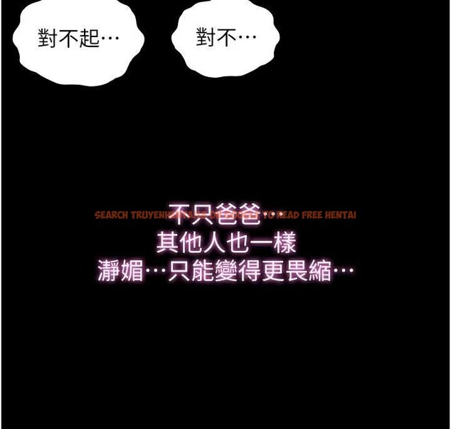 查看漫画民宿精營中 - 第44話-我應該射給誰才好? - sayhentaiz.net中的4183015图片