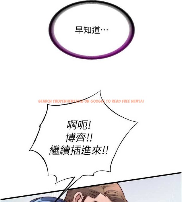 查看漫画民宿精營中 - 第44話-我應該射給誰才好? - sayhentaiz.net中的4183044图片