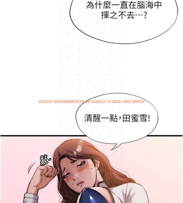 查看漫画民宿精營中 - 第44話-我應該射給誰才好? - sayhentaiz.net中的4183060图片