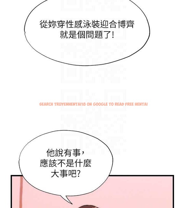 查看漫画民宿精營中 - 第44話-我應該射給誰才好? - sayhentaiz.net中的4183062图片