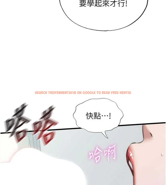 查看漫画民宿精營中 - 第44話-我應該射給誰才好? - sayhentaiz.net中的4183079图片