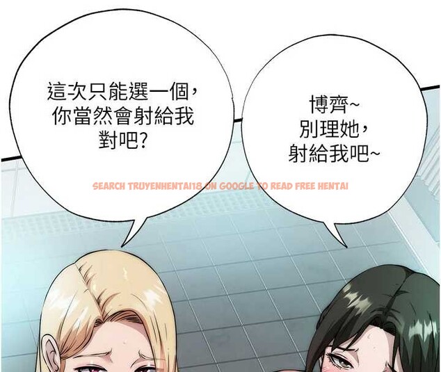 查看漫画民宿精營中 - 第44話-我應該射給誰才好? - sayhentaiz.net中的4183097图片