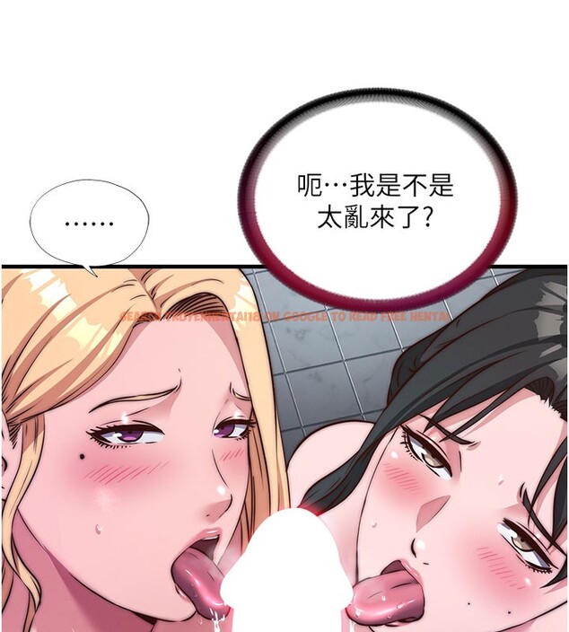 查看漫画民宿精營中 - 第45話-浴室雜交派對♥ - sayhentaiz.net中的4201908图片 查看漫画民宿精營中 - 第45話-浴室雜交派對♥ - sayhentaiz.net中的4201908图片