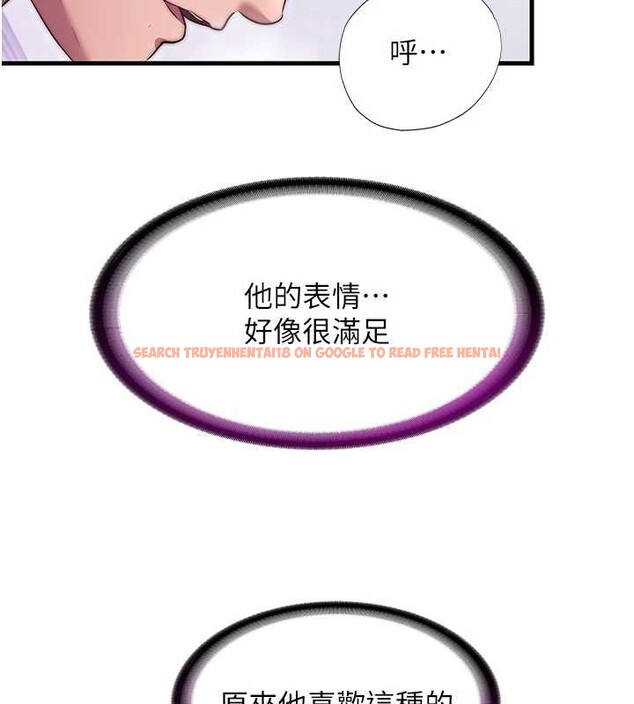 查看漫画民宿精營中 - 第46話-人家也想要你的精液 - sayhentaiz.net中的4213612图片