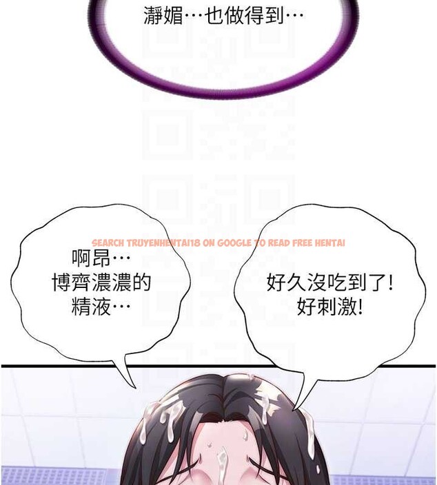 查看漫画民宿精營中 - 第46話-人家也想要你的精液 - sayhentaiz.net中的4213614图片