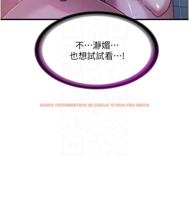 查看漫画民宿精營中 - 第46話-人家也想要你的精液 - sayhentaiz.net中的4213616图片