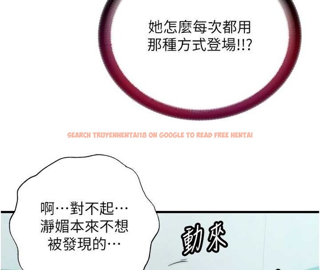 查看漫画民宿精營中 - 第46話-人家也想要你的精液 - sayhentaiz.net中的4213667图片