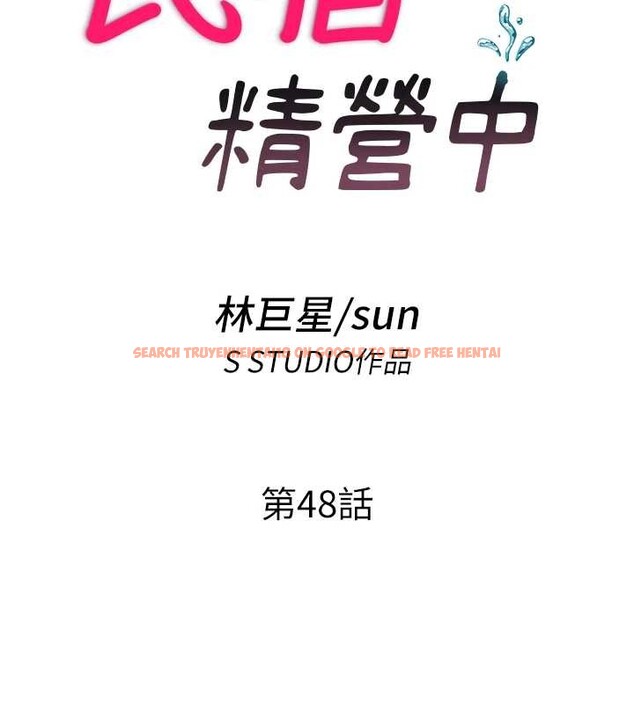 查看漫画民宿精營中 - 第48話-被插到大噴水了 - sayhentaiz.net中的4250761图片