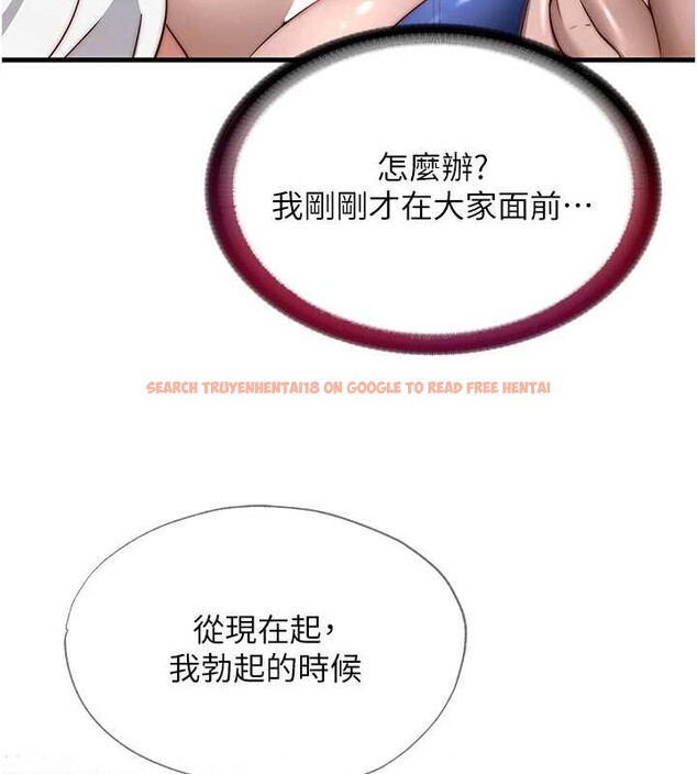 查看漫画民宿精營中 - 第48話-被插到大噴水了 - sayhentaiz.net中的4250780图片