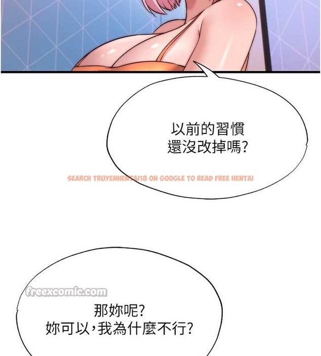 查看漫画民宿精營中 - 第48話-被插到大噴水了 - sayhentaiz.net中的4250791图片