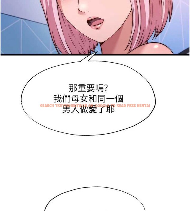 查看漫画民宿精營中 - 第48話-被插到大噴水了 - sayhentaiz.net中的4250794图片