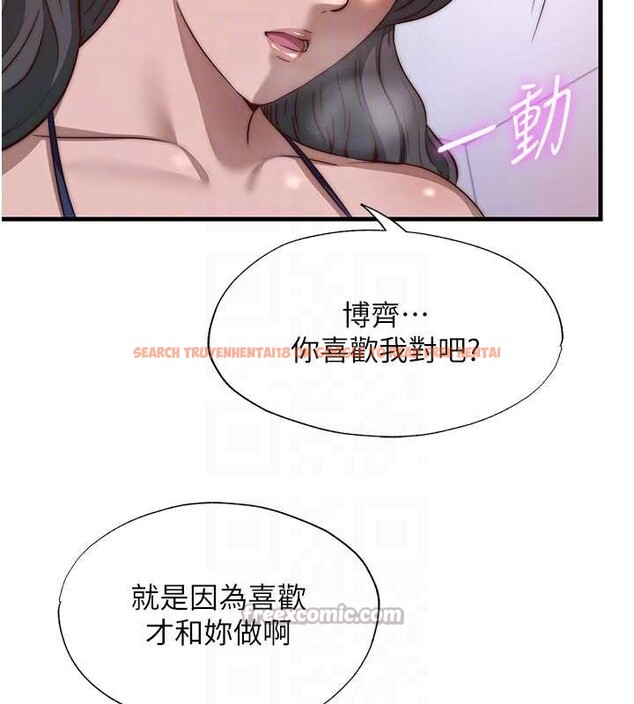 查看漫画民宿精營中 - 第48話-被插到大噴水了 - sayhentaiz.net中的4250847图片