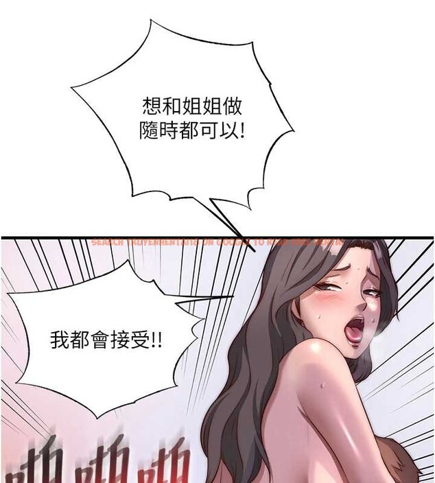 查看漫画民宿精營中 - 第48話-被插到大噴水了 - sayhentaiz.net中的4250851图片