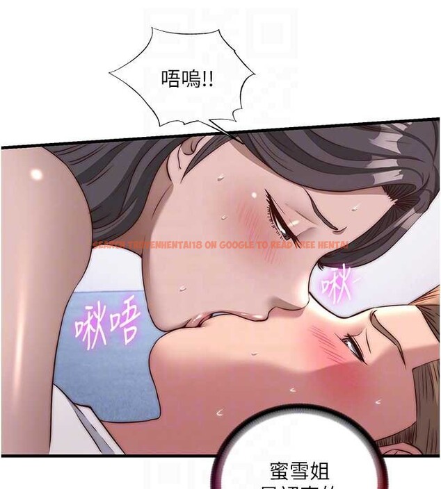 查看漫画民宿精營中 - 第48話-被插到大噴水了 - sayhentaiz.net中的4250855图片